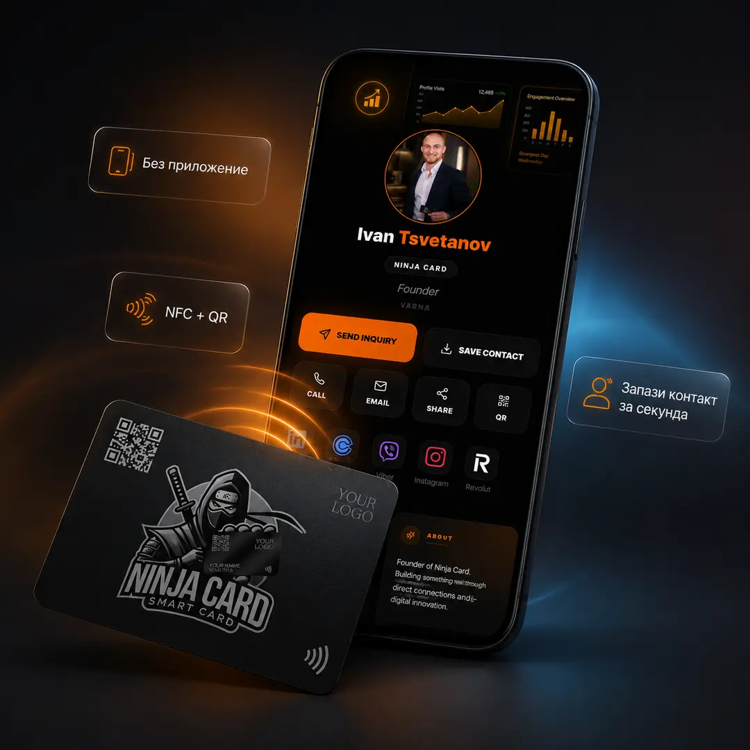 Ninja Card NFC карта и дигитален профил на телефон